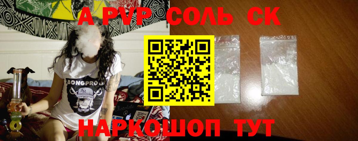 A-PVP СК  A PVP Crystall  Дмитров  Вход с VPN 