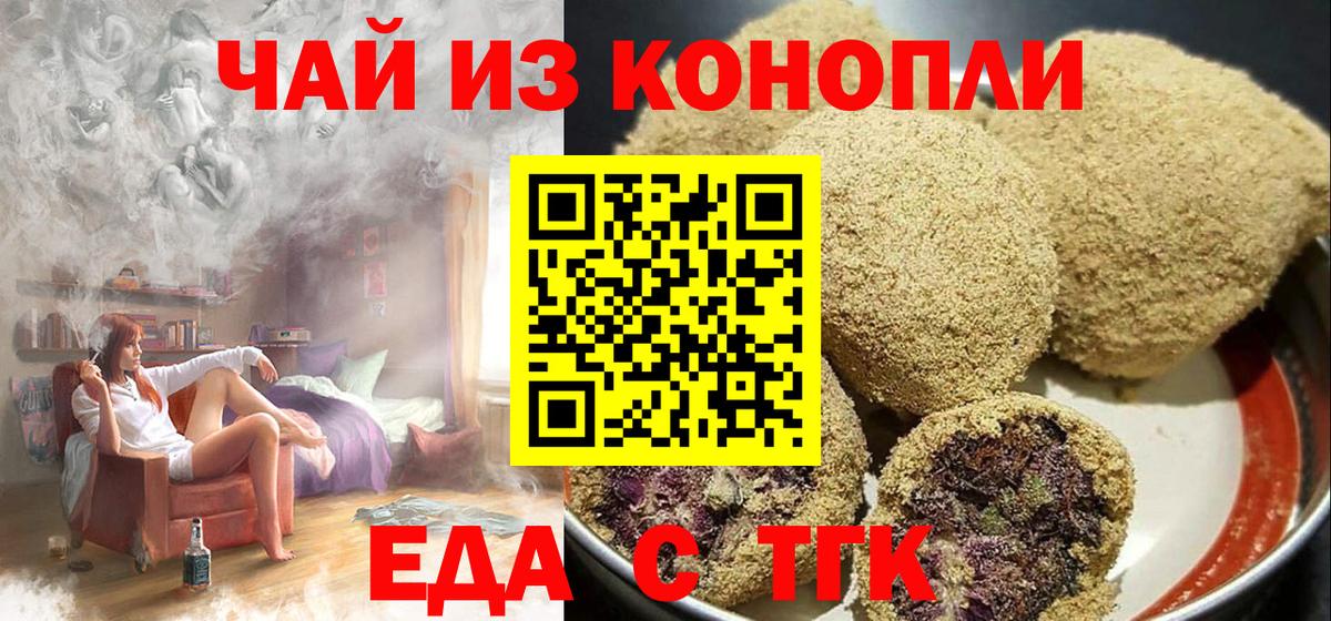 Дмитров  Canna-Cookies конопля  Вход с VPN 