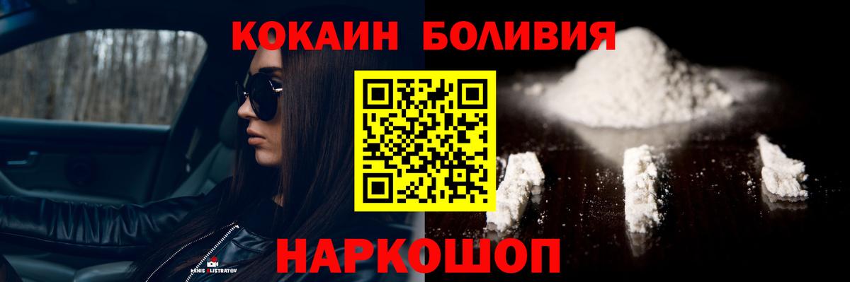 КОКАИН Перу Дмитров
