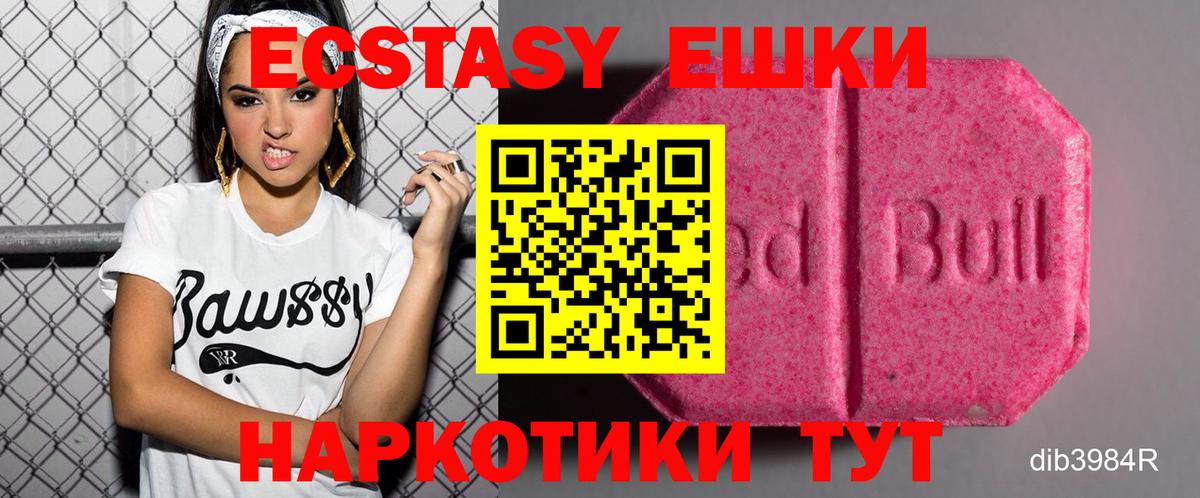 Экстази  Вход с VPN  Экстази диски  Дмитров  Ecstasy круглые 