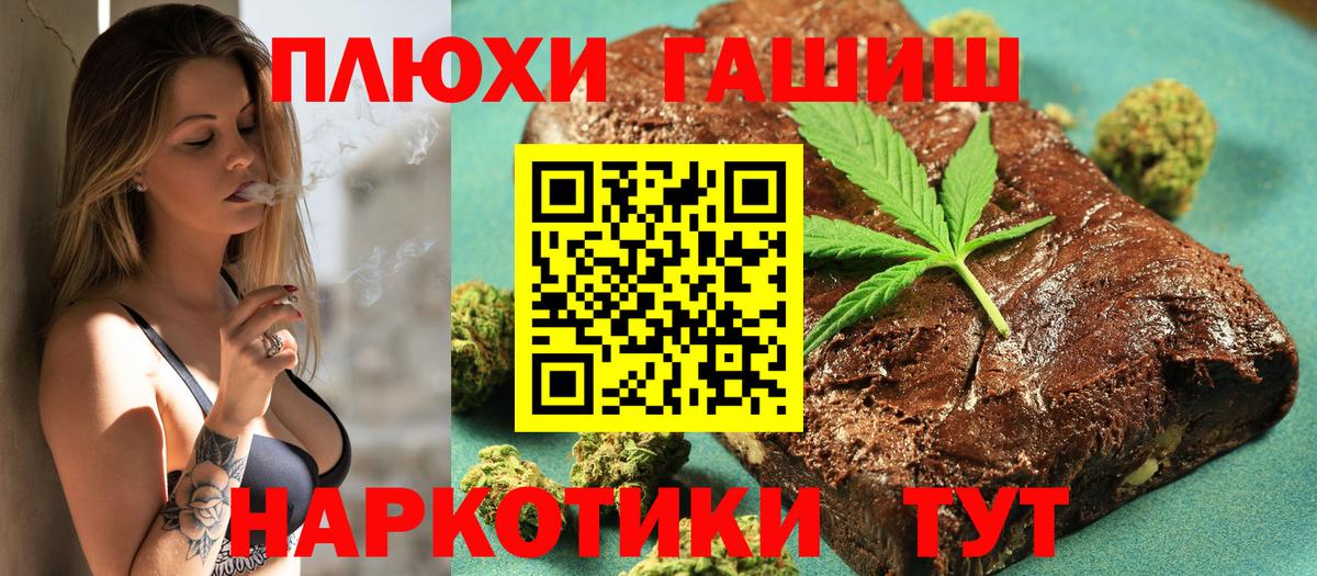 ГАШИШ Premium Дмитров