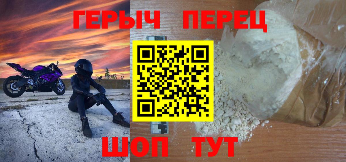 Дмитров  ГЕРОИН герыч  Вход с VPN 