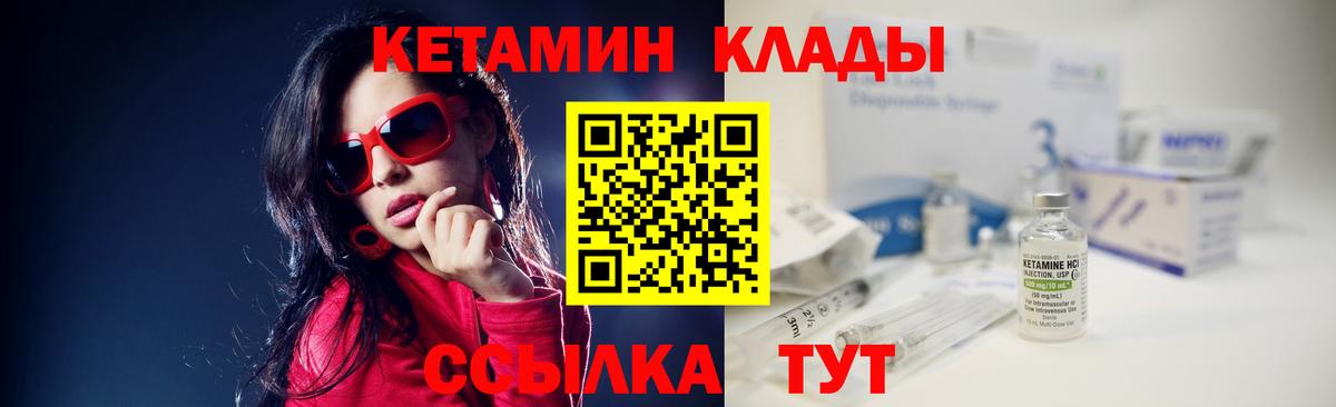 Дмитров  КЕТАМИН VHQ  Вход с VPN  КЕТАМИН VHQ 