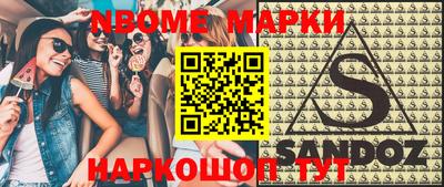 молекула духа Наро-Фоминск