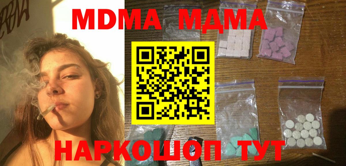 MDMA молли  МДМА молли  Дмитров  Вход с VPN 