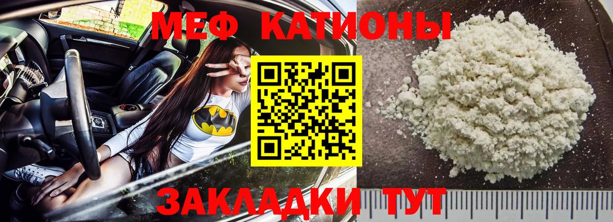 Дмитров  Мефедрон кристаллы  Мефедрон mephedrone  МЯУ-МЯУ  Вход с VPN 