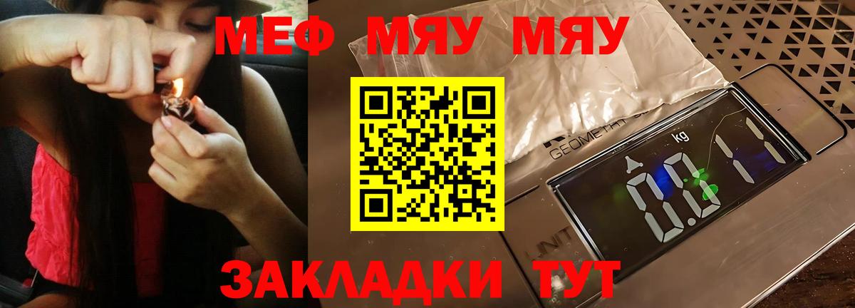Мефедрон мука Дмитров