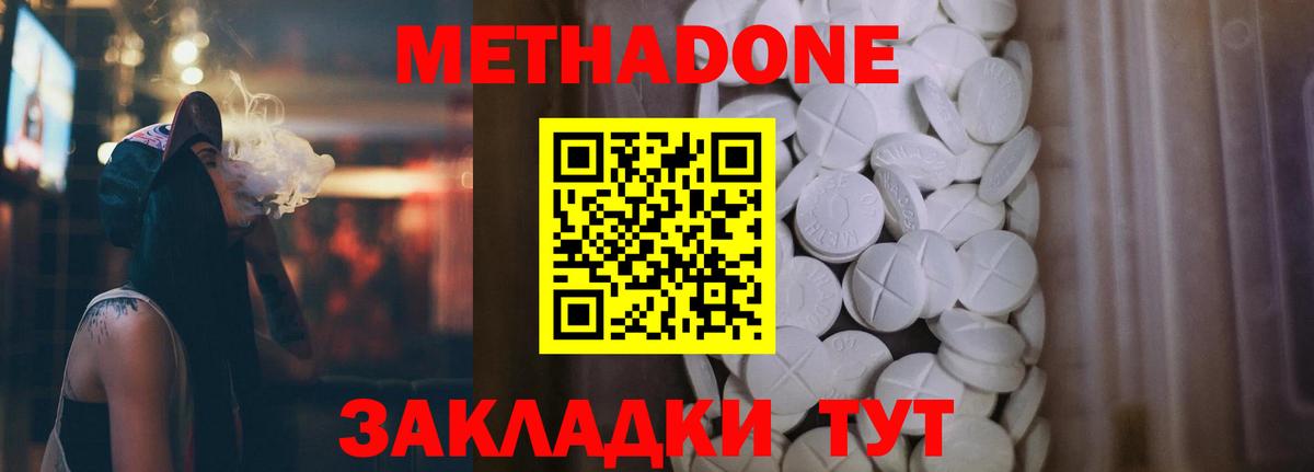 МЕТАДОН VHQ  Вход с VPN  OMG как войти  Дмитров 