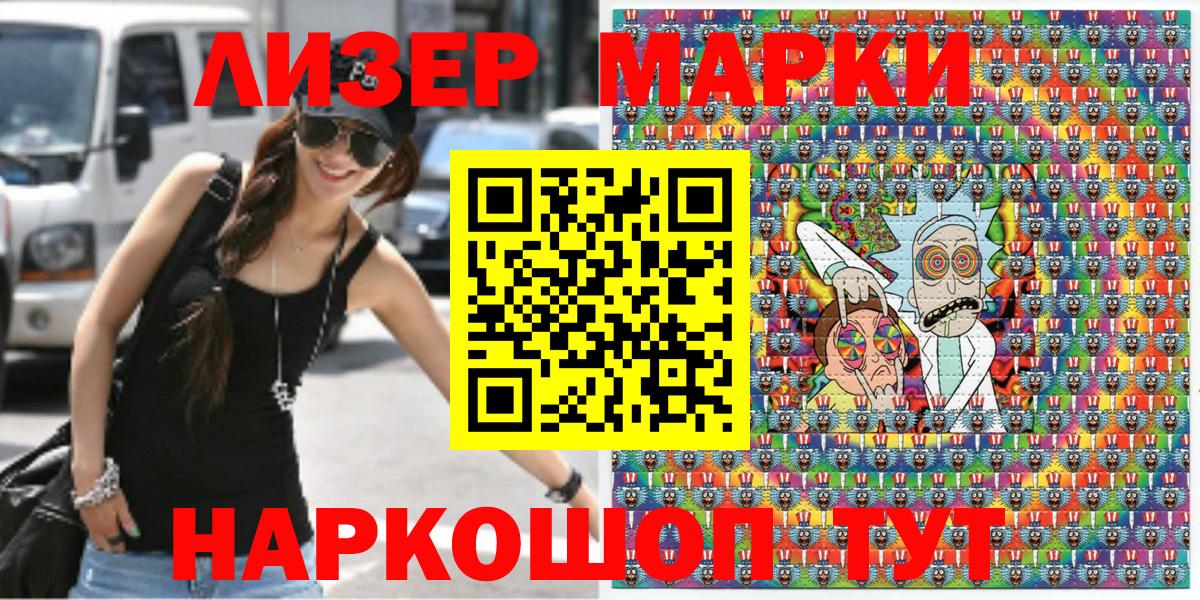 Марки NBOMe 1,8мг Дмитров